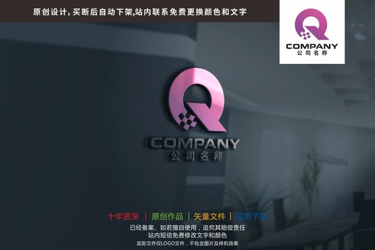 QY字母科技标志logo