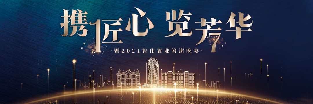 蓝色高端金色晚宴主视觉