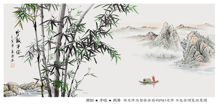 竹子山水装饰画