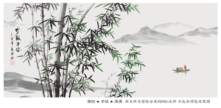 竹子山水装饰画