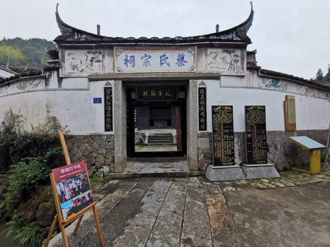古名居