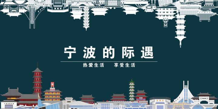 宁波