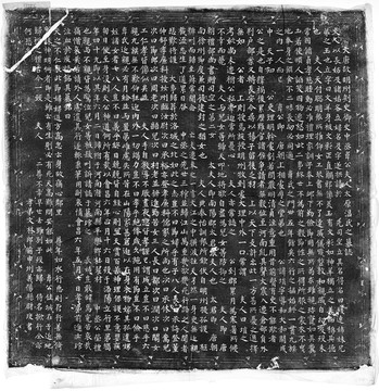 唐韦埙妻墓志铭碑拓书法拓印