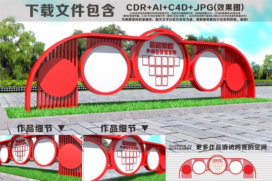 基层党建五好党支部宣传栏