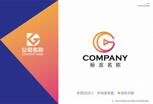 G字母视频logo