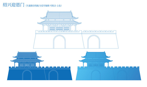 绍兴迎恩门