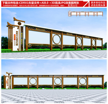 廉政宣传栏