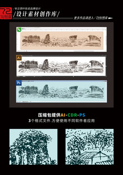 武夷岩茶插画素材平面分层图