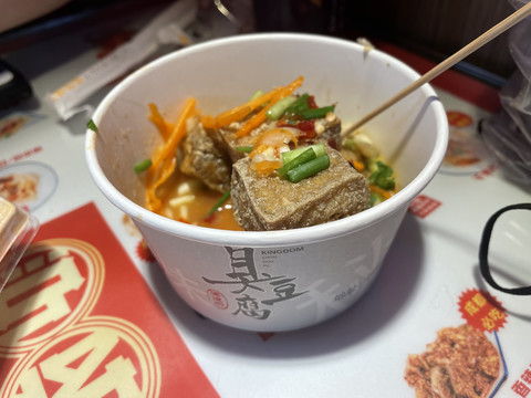 长沙臭豆腐