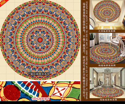 民族风彩帛地毯地垫图案