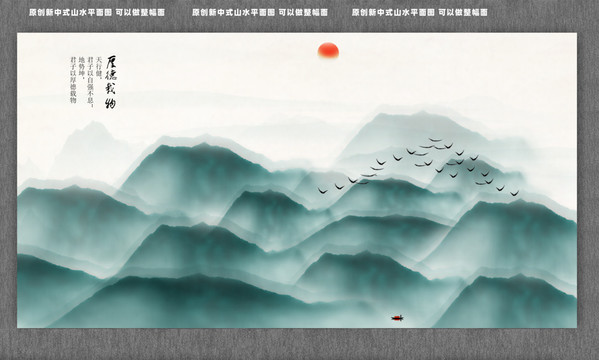 水墨画