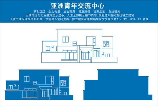亚洲青年交流中心