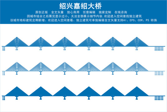 绍兴嘉绍大桥