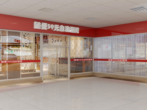 自助餐厅