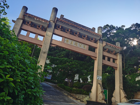 深圳黄贝岭公园