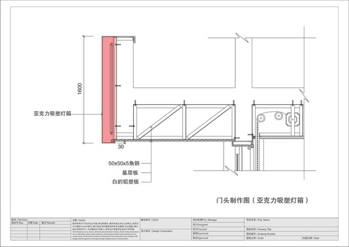 招牌施工图