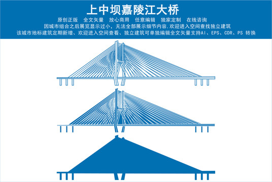 上中坝嘉陵江大桥