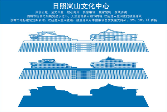 日照岚山文化中心