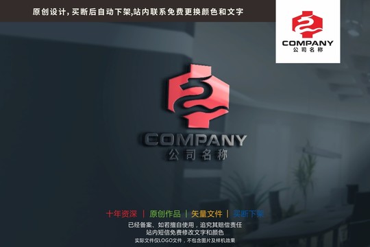 中字Z字母龙灯笼标志logo