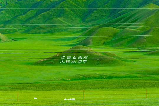 独库公路巴音布鲁克草原