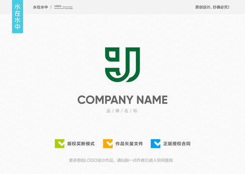 YJ字母LOGO