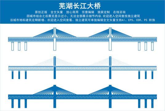 芜湖长江大桥