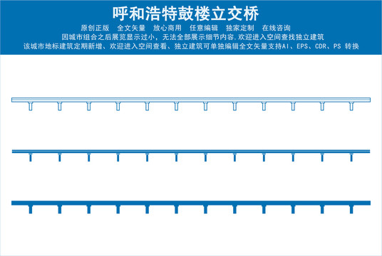 呼和浩特鼓楼立交桥