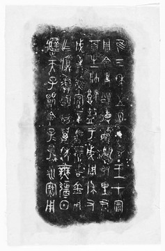 商周敦七件青铜器全形拓片