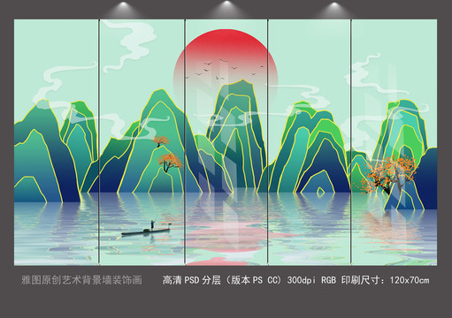 国风现代简约青绿山水壁画