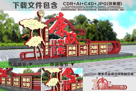 廉政文化雕塑