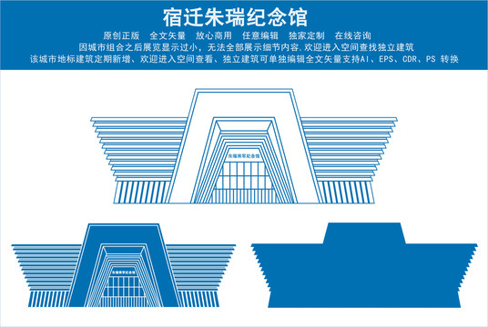 宿迁朱瑞将军纪念馆