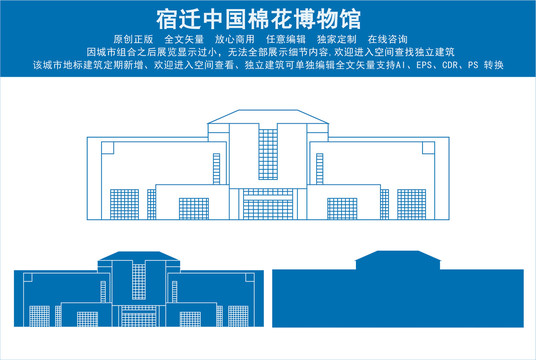 宿迁中国棉花博物馆