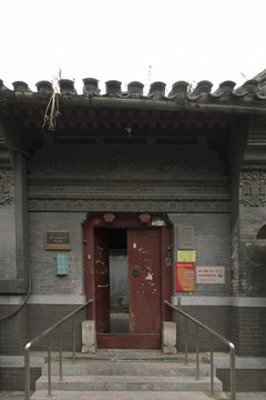 北京四合院