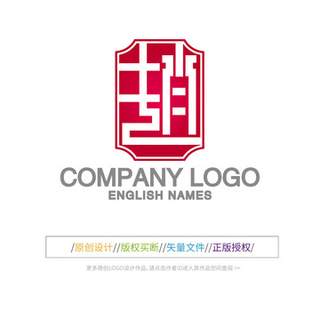 赵字LOGO