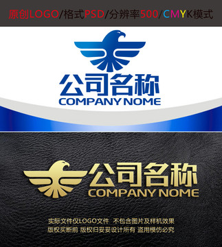 飞鹰渔具护具飞禽logo设计