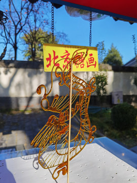 北京糖画