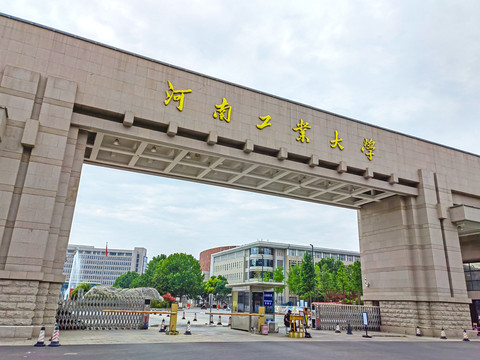 河南工业大学