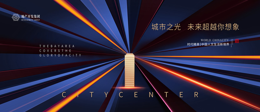 高端地产广告