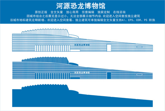 河源恐龙博物馆