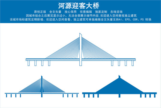 河源迎客大桥