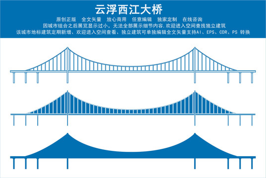 云浮西江大桥