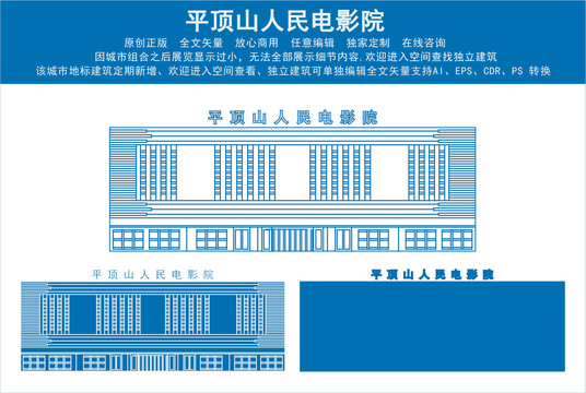 平顶山人民电影院