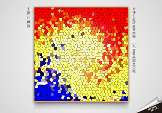艺术抽象画之红黄蓝