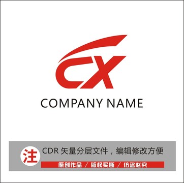 CX字母标志设计