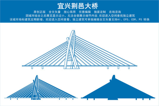 宜兴荆邑大桥