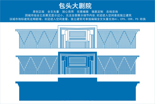 包头大剧院