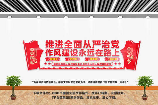 作风建设永远在路上