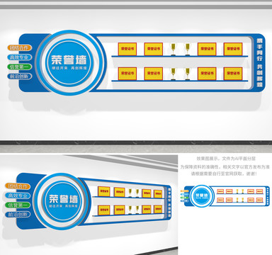 企业荣誉墙