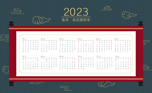 中国风2023兔年日历