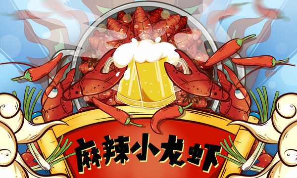 夏天啤酒小龙虾美食插画海报